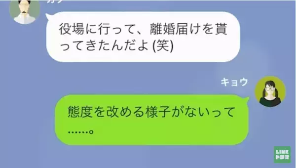 夫「お前みたいな女マジ迷惑ｗ」つわりで苦しい中、”離婚届け”を突きつけられ…だが次の瞬間⇒「一括で支払ってもらうから」妻がとった行動とは…？