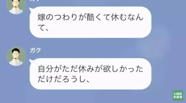 夫「お前みたいな女マジ迷惑ｗ」つわりで苦しい中、”離婚届け”を突きつけられ…だが次の瞬間⇒「一括で支払ってもらうから」妻がとった行動とは…？