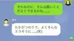 夫「お前みたいな女マジ迷惑ｗ」つわりで苦しい中、”離婚届け”を突きつけられ…だが次の瞬間⇒「一括で支払ってもらうから」妻がとった行動とは…？