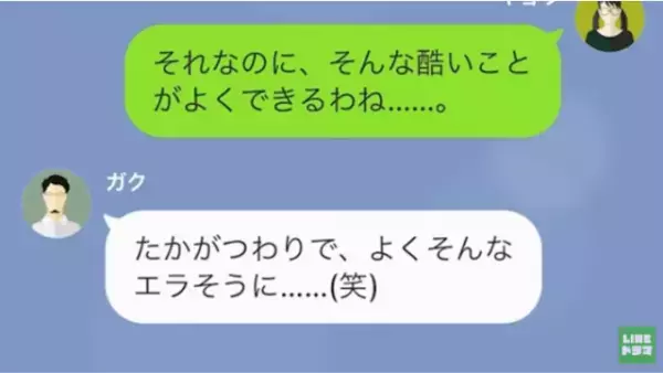 夫「お前みたいな女マジ迷惑ｗ」つわりで苦しい中、”離婚届け”を突きつけられ…だが次の瞬間⇒「一括で支払ってもらうから」妻がとった行動とは…？