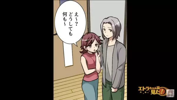 夫「この人は僕の彼女♡」嫁「は？」夫が堂々と“浮気相手”を紹介！？だが次の瞬間⇒「もう僕の子どもを…」その後…どんでん返しの展開に…？