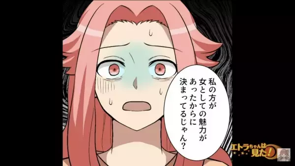 夫「この人は僕の彼女♡」嫁「は？」夫が堂々と“浮気相手”を紹介！？だが次の瞬間⇒「もう僕の子どもを…」その後…どんでん返しの展開に…？