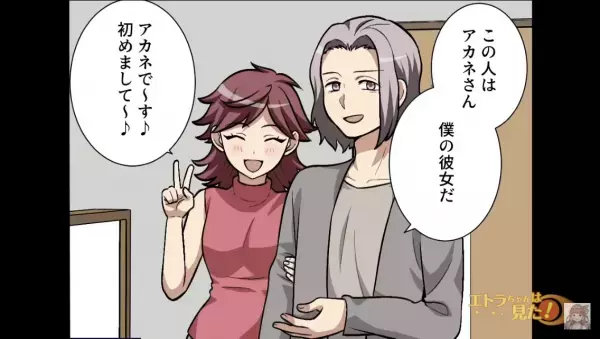 夫「この人は僕の彼女♡」嫁「は？」夫が堂々と“浮気相手”を紹介！？だが次の瞬間⇒「もう僕の子どもを…」その後…どんでん返しの展開に…？