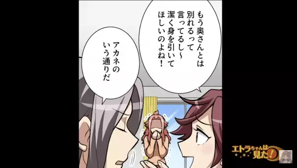 夫「この人は僕の彼女♡」嫁「は？」夫が堂々と“浮気相手”を紹介！？だが次の瞬間⇒「もう僕の子どもを…」その後…どんでん返しの展開に…？