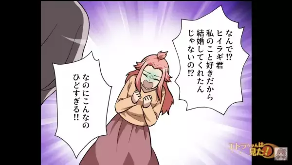 夫「この人は僕の彼女♡」嫁「は？」夫が堂々と“浮気相手”を紹介！？だが次の瞬間⇒「もう僕の子どもを…」その後…どんでん返しの展開に…？