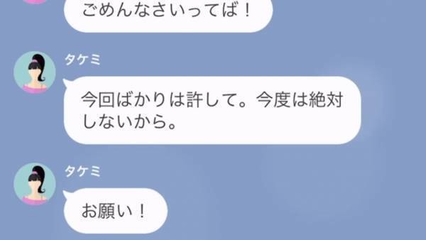 「友人でしょ？払ってw」飲み代を“絶対に払わない”セコ女！？だが次の瞬間⇒「ぼったくりバー…？」“容赦ない罠”で立場逆転！？
