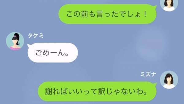 「友人でしょ？払ってw」飲み代を“絶対に払わない”セコ女！？だが次の瞬間⇒「ぼったくりバー…？」“容赦ない罠”で立場逆転！？