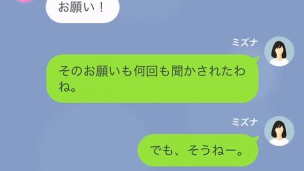 「友人でしょ？払ってw」飲み代を“絶対に払わない”セコ女！？だが次の瞬間⇒「ぼったくりバー…？」“容赦ない罠”で立場逆転！？