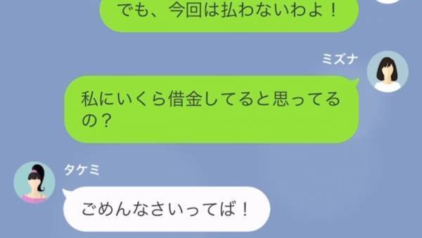 「友人でしょ？払ってw」飲み代を“絶対に払わない”セコ女！？だが次の瞬間⇒「ぼったくりバー…？」“容赦ない罠”で立場逆転！？