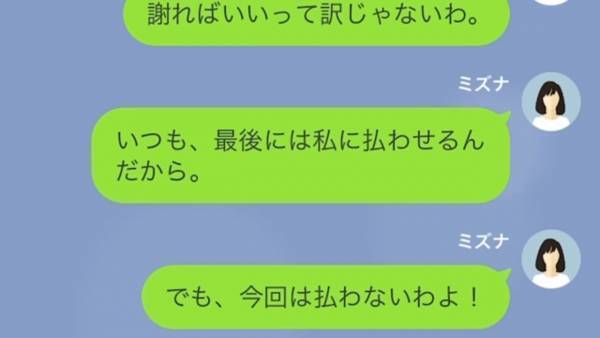 「友人でしょ？払ってw」飲み代を“絶対に払わない”セコ女！？だが次の瞬間⇒「ぼったくりバー…？」“容赦ない罠”で立場逆転！？