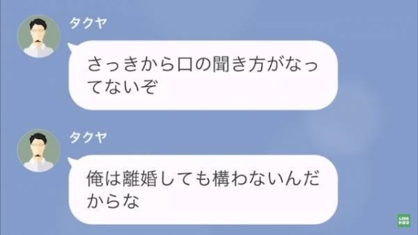 夫「俺の幸せがお前の幸せだろ？」妻「は？」その後、妻の”予想外の発言”で…夫「へ？」