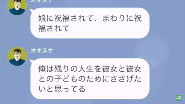 夫「彼女が妊娠した。離婚して」妻「わかった」だが、次の瞬間…⇒“妻が放った言葉”に夫「お前…最低だな…」