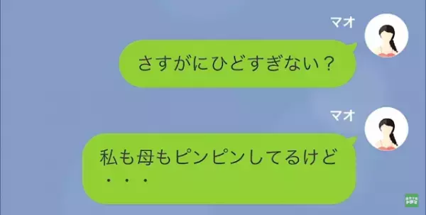 姉の”結婚式”に呼ばれ…妹「席って親族席？」姉「友人席よ」⇒直後、姉が放った【友人席の理由】に…妹「え？」