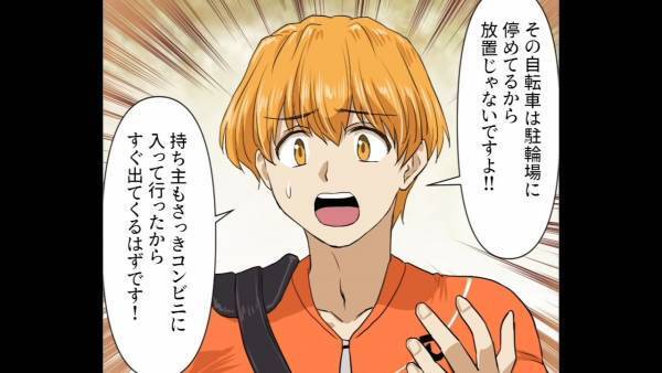 コンビニの駐輪場で…『高級自転車だけ』撤去！？怪しく思い観察していると…⇒直後”業者の行動”に…私「えっ！？」