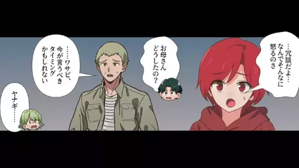 息子「生まれた瞬間の写真用意して！」父親「…落ち着いて聞いてくれ」⇒次の瞬間、母親が放った【予想外のコト】に…息子「え？」