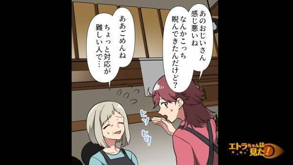 定食屋で…店員「お待たせしました、焼き魚定食です～」客「…」⇒直後、客が大声で放った【予想外のコト】に…店員「はぁ！？」