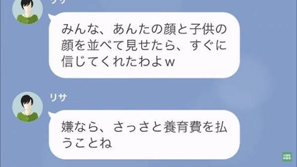 3年前に離婚した元妻「あなたとの”子どもの養育費”払って！」⇒俺「…子どもの父親わかった」元妻の”恐怖計画”にゾッとする