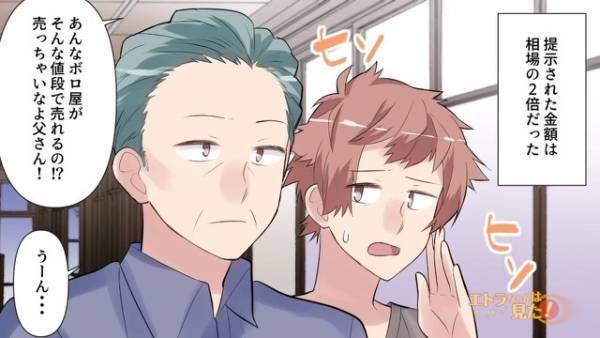 祖父の『遺産の旅館』を…業者「相場の2倍で買い取らせて」父「かまいませんが…」⇒直後【父の提案】に…業者「なんだって！？」