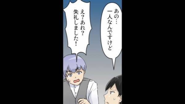 レストランで…”水を2つ”用意した店員。客「1人なんですけど…」店員「あれ？」⇒直後”店員のつぶやき”に…客「え！？」