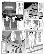 夜中の駐車場で『不審な1台の車』が。怖くなって警察を呼ぶと…→慌てて現れた犯人の【言葉】に一同激怒！！