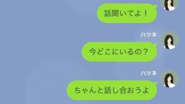 夫「出ていけよ！」妻「…本当にいいのね？」しかし3日後→妻が放った【まさかの事実】に…夫「悪かった」