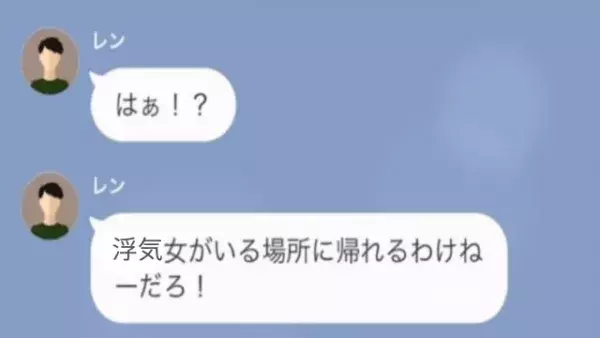 夫「出ていけよ！」妻「…本当にいいのね？」しかし3日後→妻が放った【まさかの事実】に…夫「悪かった」