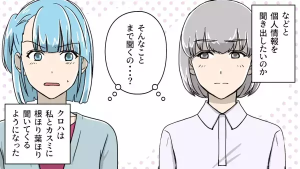 ママ友「旦那さん年収いくらなの～？（笑）」私「そういうのは…」返答を濁すと…⇒次の瞬間、ママ友が放った【予想外の一言】に絶句…！