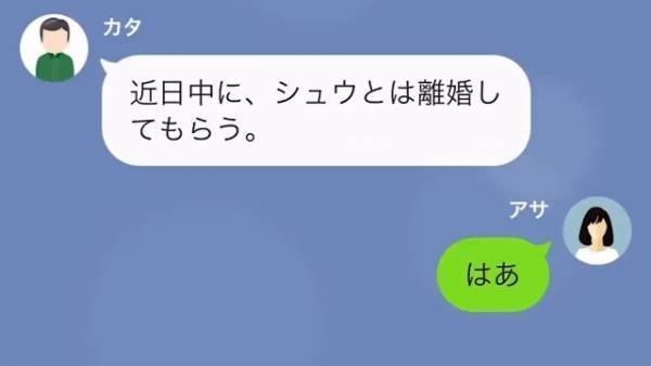 義父「息子とは離婚してもらう」嫁「はあ…」若い嫁を迎える予定らしく…⇒だが後日、嫁が明かした【今後の話】に…義父「へ？」