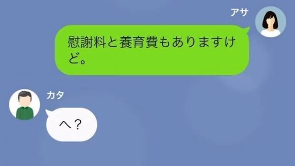義父「息子とは離婚してもらう」嫁「はあ…」若い嫁を迎える予定らしく…⇒だが後日、嫁が明かした【今後の話】に…義父「へ？」