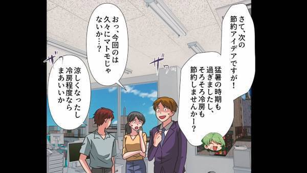 社長「明日から来なくていいから」社員「え？」突然の”クビ”宣告…！？⇒きっかけとなった【前日の行動】とは