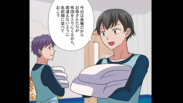 保育園で…”息子の布団”が消えた！？園長「なくなったなら買い直して」⇒しかし母親の【まさかの一言】に…園長「ちょっと！」