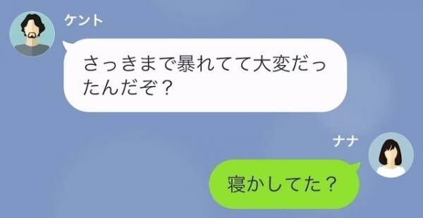 妻「今何してるの？」夫「子ども寝かしつけたとこ！」しかし直後…⇒妻が放った【まさかの言葉】に…夫「へ？」