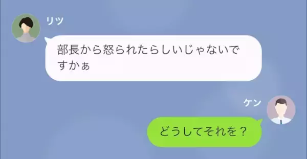 「仕事しろ？歯向かわない方がいいよ～（笑）」上司を脅す“コネ入社”の女…だが次の瞬間⇒「不正卒業…？」女の“弱み”を握り…！？