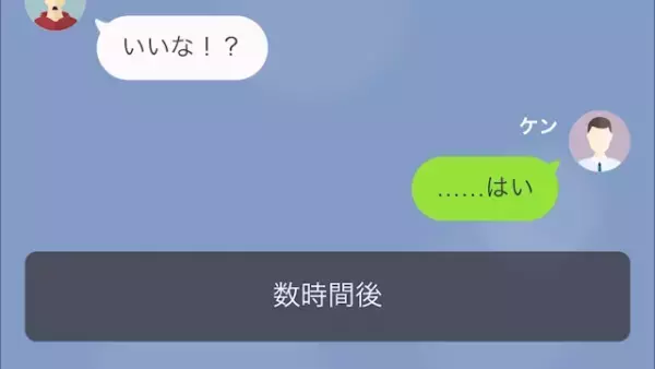 「仕事しろ？歯向かわない方がいいよ～（笑）」上司を脅す“コネ入社”の女…だが次の瞬間⇒「不正卒業…？」女の“弱み”を握り…！？