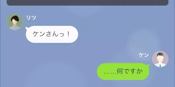 「仕事しろ？歯向かわない方がいいよ～（笑）」上司を脅す“コネ入社”の女…だが次の瞬間⇒「不正卒業…？」女の“弱み”を握り…！？