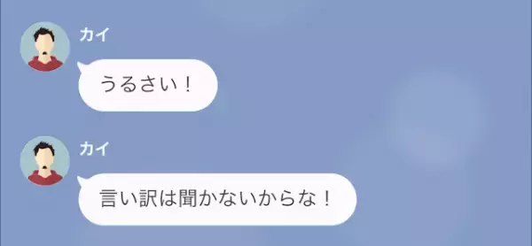 「仕事しろ？歯向かわない方がいいよ～（笑）」上司を脅す“コネ入社”の女…だが次の瞬間⇒「不正卒業…？」女の“弱み”を握り…！？