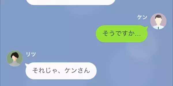 上司を舐める新人「私と違って”貧乏”ですよね！笑」コネ入社で仕事もせず…だが次の瞬間⇒「あんたのせいで！」思わぬ展開に…！？