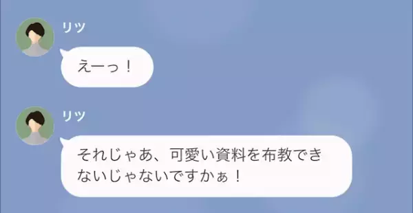 上司を舐める新人「私と違って”貧乏”ですよね！笑」コネ入社で仕事もせず…だが次の瞬間⇒「あんたのせいで！」思わぬ展開に…！？