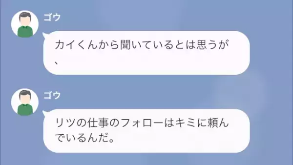 上司を舐める新人「私と違って”貧乏”ですよね！笑」コネ入社で仕事もせず…だが次の瞬間⇒「あんたのせいで！」思わぬ展開に…！？