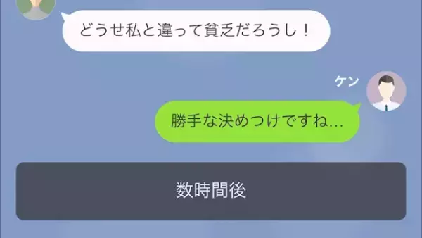 上司を舐める新人「私と違って”貧乏”ですよね！笑」コネ入社で仕事もせず…だが次の瞬間⇒「あんたのせいで！」思わぬ展開に…！？