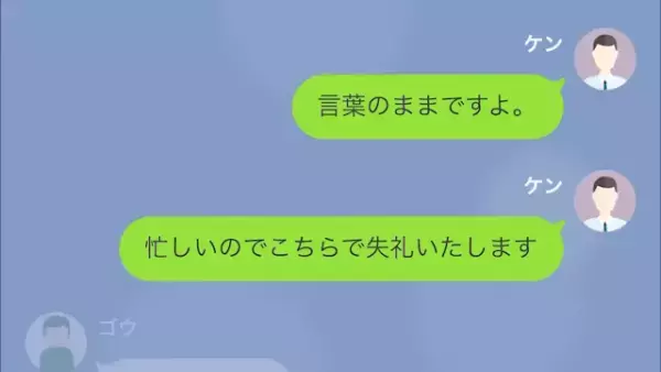 ”コネ入社”で仕事をしない部下＆”残業代”を払わない専務！？しかし…⇒「なんで…？」“俺の復讐”に大慌て…！？