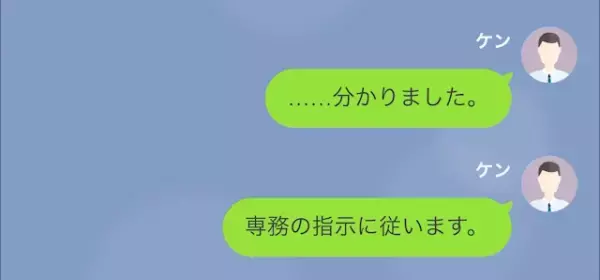 ”コネ入社”で仕事をしない部下＆”残業代”を払わない専務！？しかし…⇒「なんで…？」“俺の復讐”に大慌て…！？