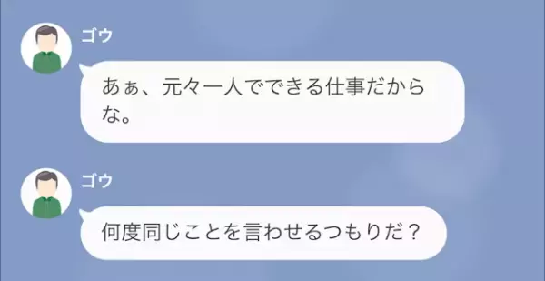 ”コネ入社”で仕事をしない部下＆”残業代”を払わない専務！？しかし…⇒「なんで…？」“俺の復讐”に大慌て…！？