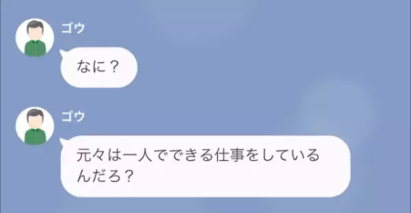 ”コネ入社”で仕事をしない部下＆”残業代”を払わない専務！？しかし…⇒「なんで…？」“俺の復讐”に大慌て…！？