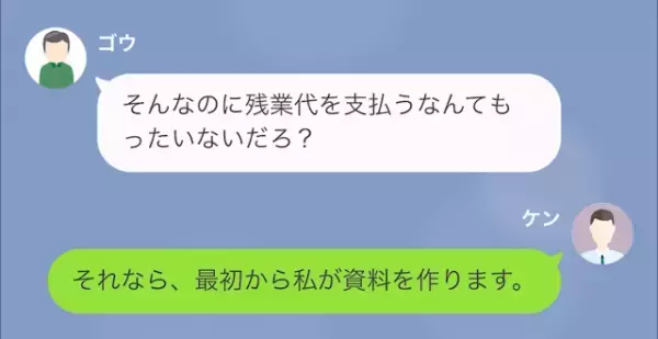 ”コネ入社”で仕事をしない部下＆”残業代”を払わない専務！？しかし…⇒「なんで…？」“俺の復讐”に大慌て…！？