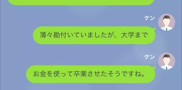 “コネ入社”で仕事をしない女社員！？専務「彼女のミスは君が隠蔽して」しかし後日…⇒専務「どうしてそれを！？」“新たな不正”が発覚して…！？