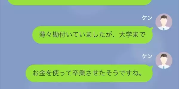 “コネ入社”で仕事をしない女社員！？専務「彼女のミスは君が隠蔽して」しかし後日…⇒専務「どうしてそれを！？」“新たな不正”が発覚して…！？