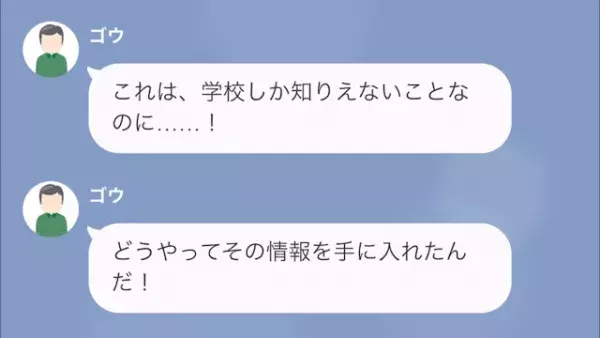 “コネ入社”で仕事をしない女社員！？専務「彼女のミスは君が隠蔽して」しかし後日…⇒専務「どうしてそれを！？」“新たな不正”が発覚して…！？