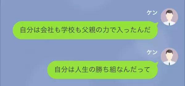 “コネ入社”で仕事をしない女社員！？専務「彼女のミスは君が隠蔽して」しかし後日…⇒専務「どうしてそれを！？」“新たな不正”が発覚して…！？