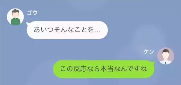 “コネ入社”で仕事をしない女社員！？専務「彼女のミスは君が隠蔽して」しかし後日…⇒専務「どうしてそれを！？」“新たな不正”が発覚して…！？